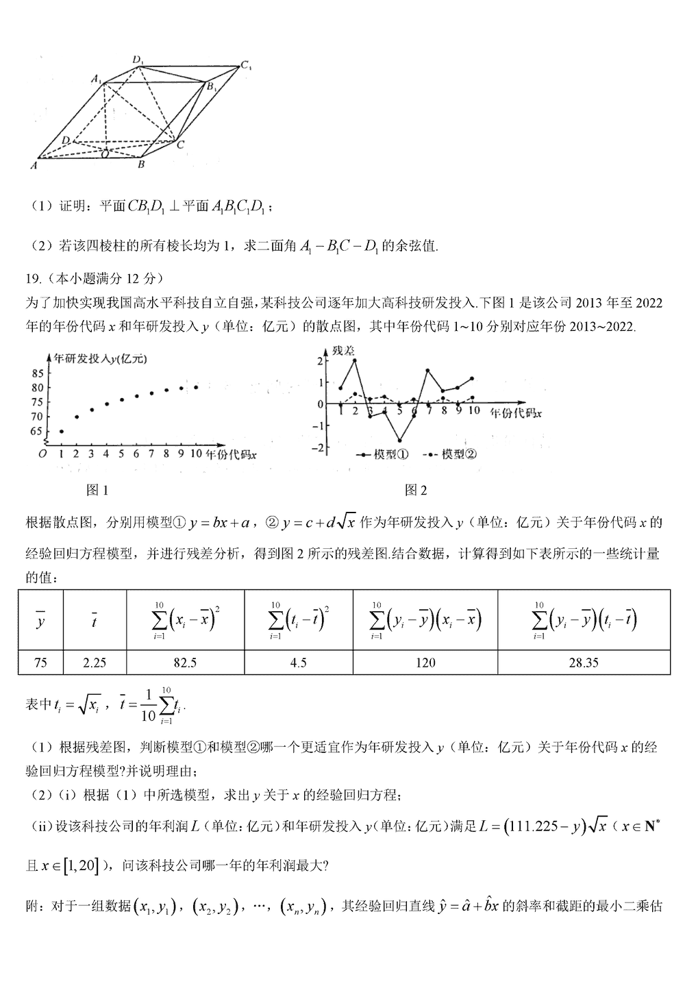 2024屆湖南天壹名校聯(lián)盟高三11月聯(lián)考數(shù)學(xué)試題及答案