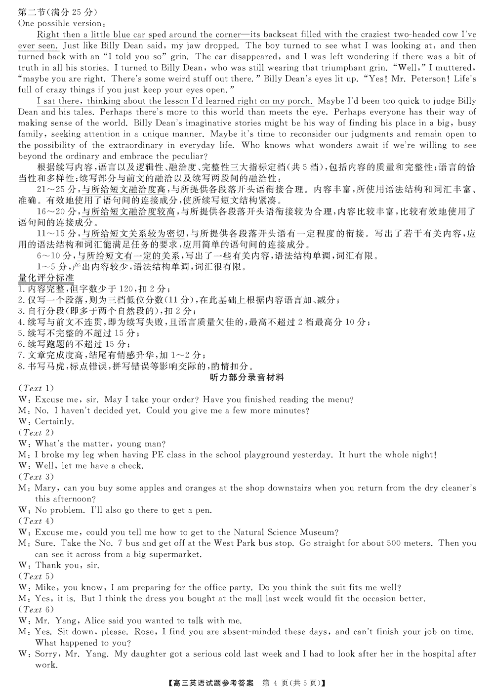 2024屆湖南天壹名校聯(lián)盟高三11月質(zhì)檢英語(yǔ)試題及答案