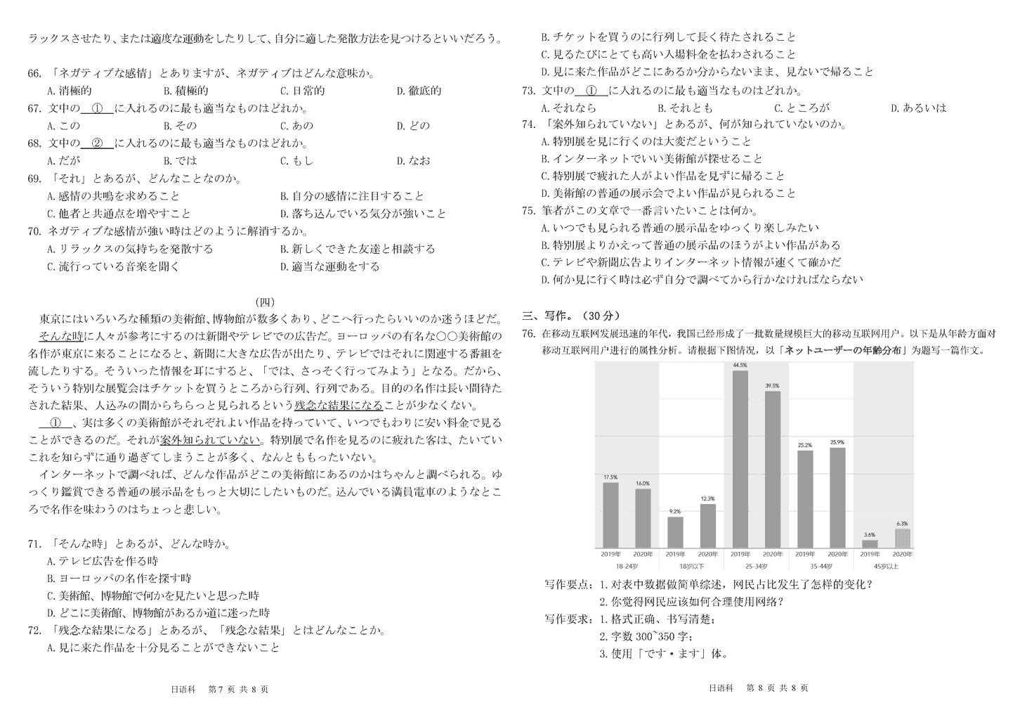 湖南五市十校教研教改共同體2024屆高三12月聯(lián)考日語試題及答案