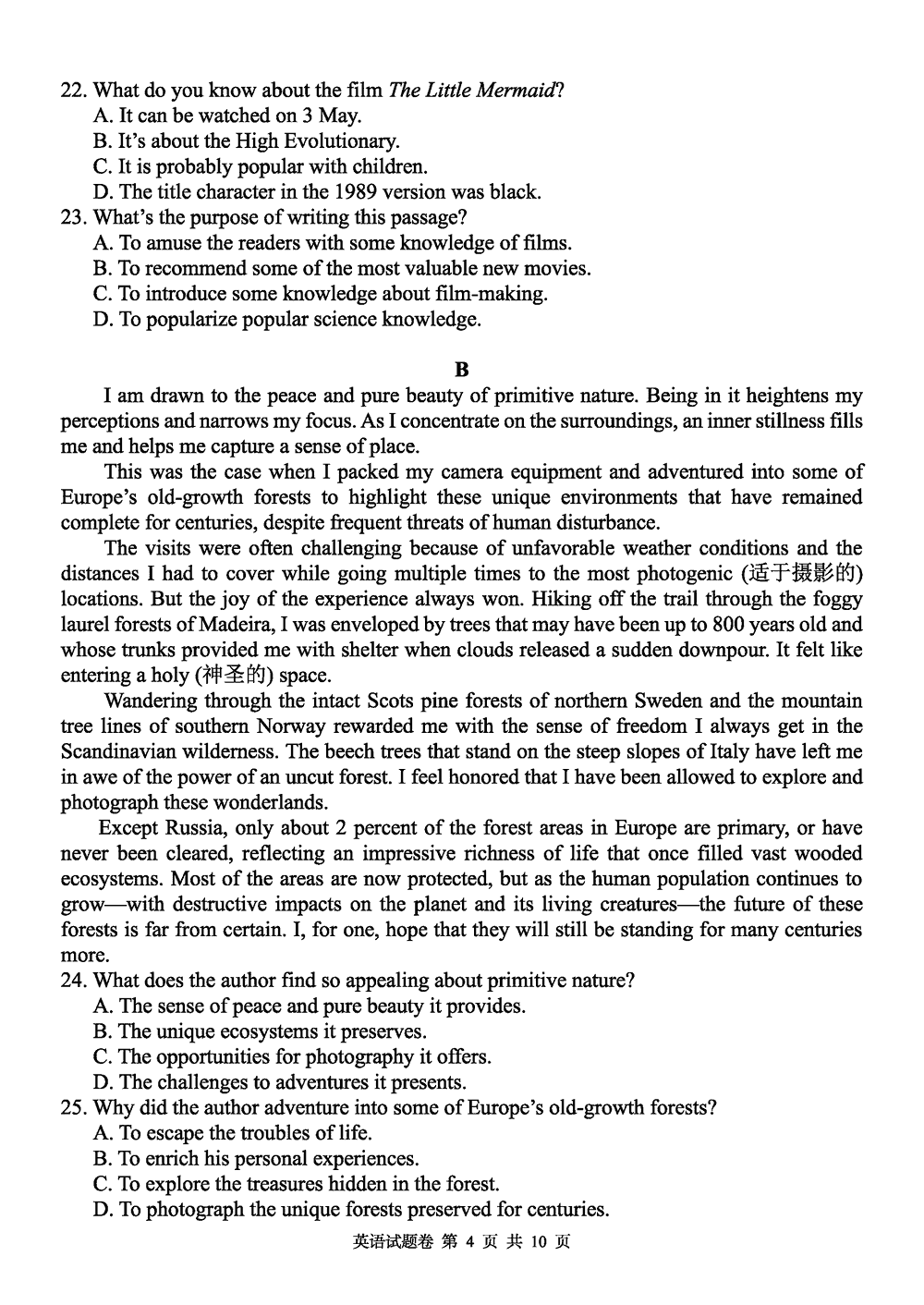 2024屆湖南A佳教育高三上11月聯(lián)考英語(yǔ)試題及答案