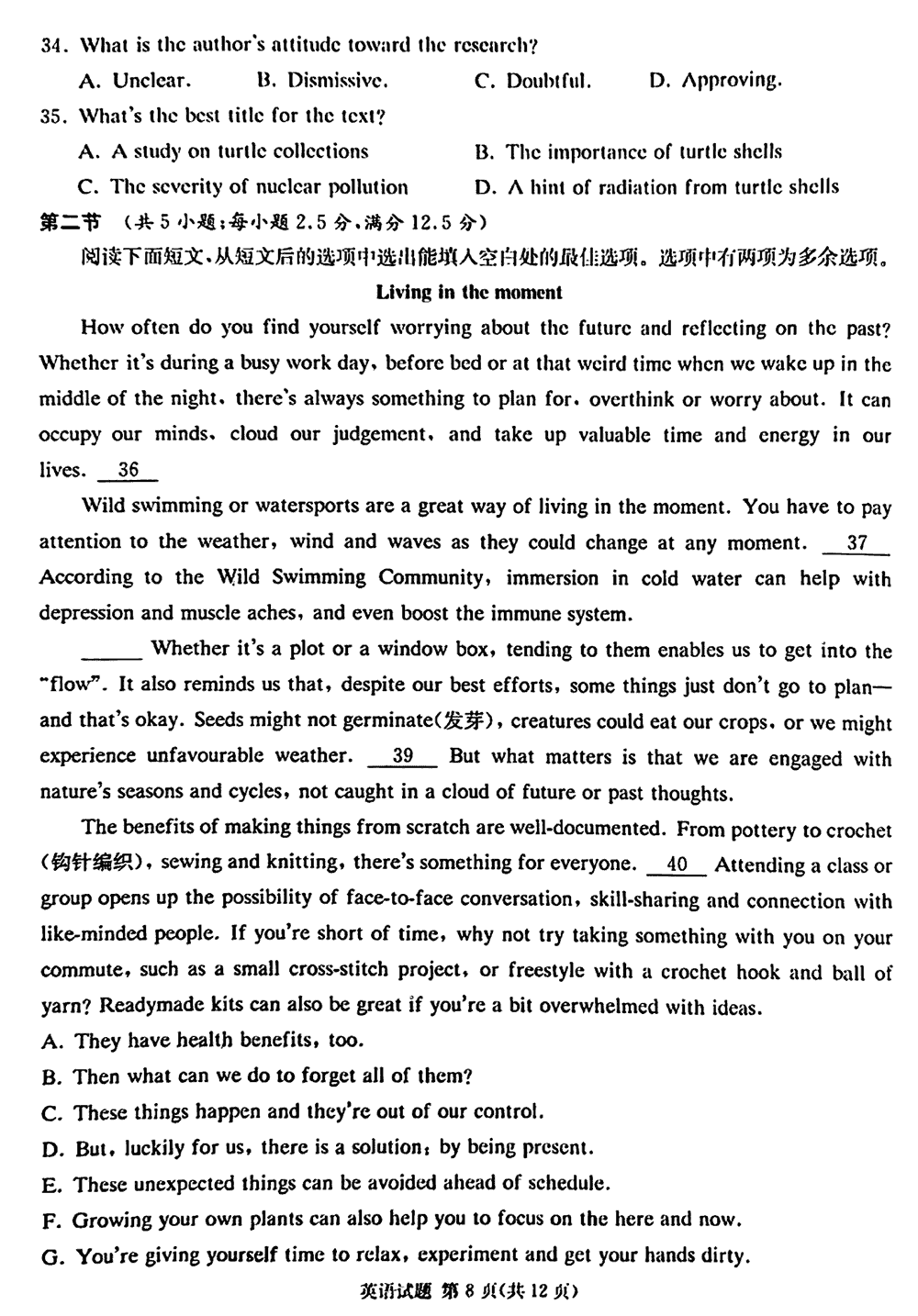 2024屆湖南九校聯(lián)盟高三第一次聯(lián)考英語(yǔ)試題及答案