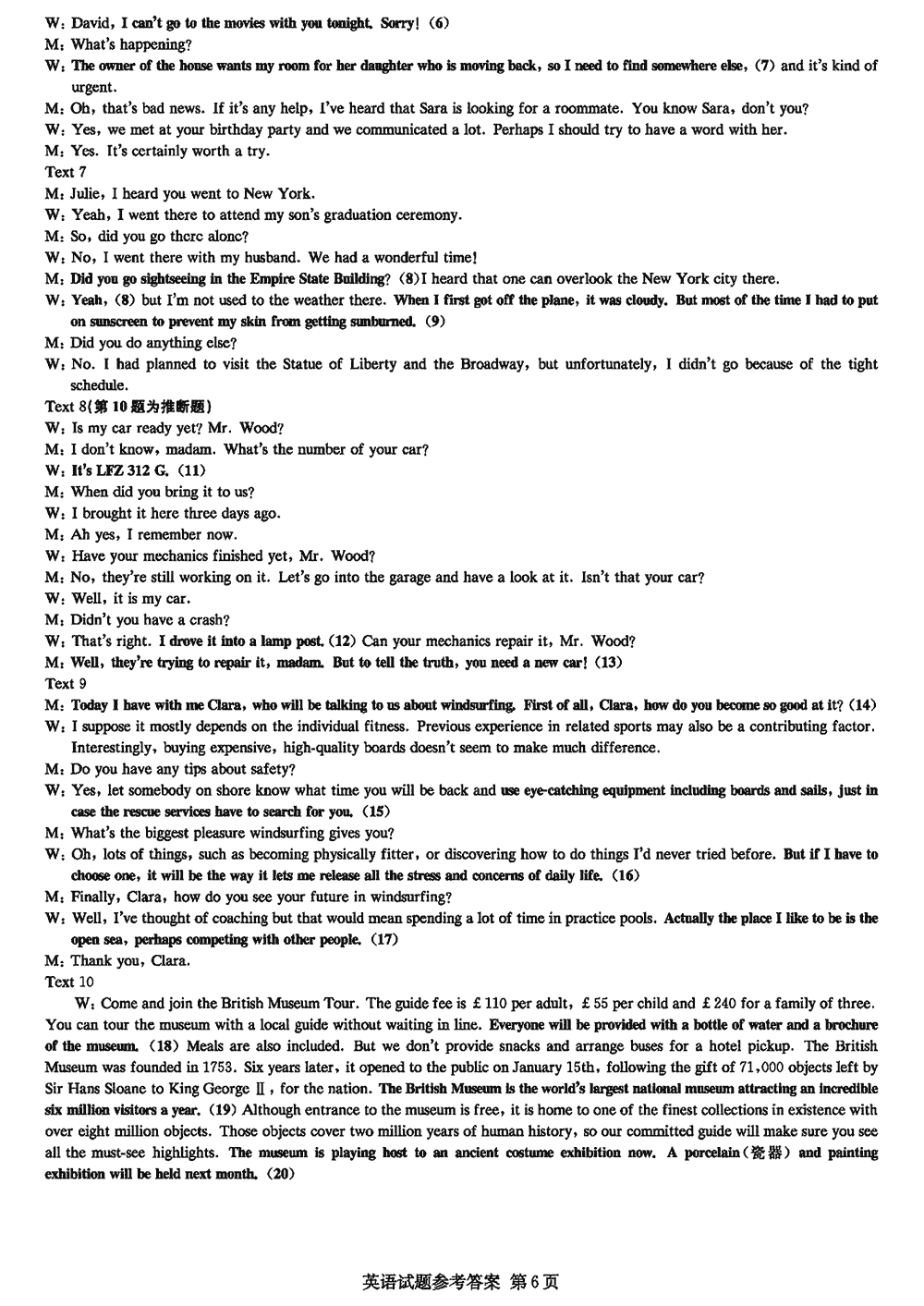 2024屆湖南九校聯(lián)盟高三第一次聯(lián)考英語(yǔ)試題及答案