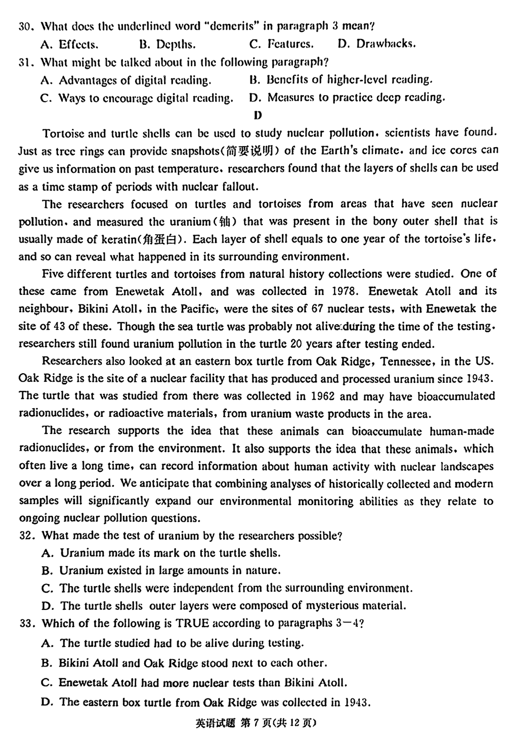 2024屆湖南九校聯(lián)盟高三第一次聯(lián)考英語(yǔ)試題及答案