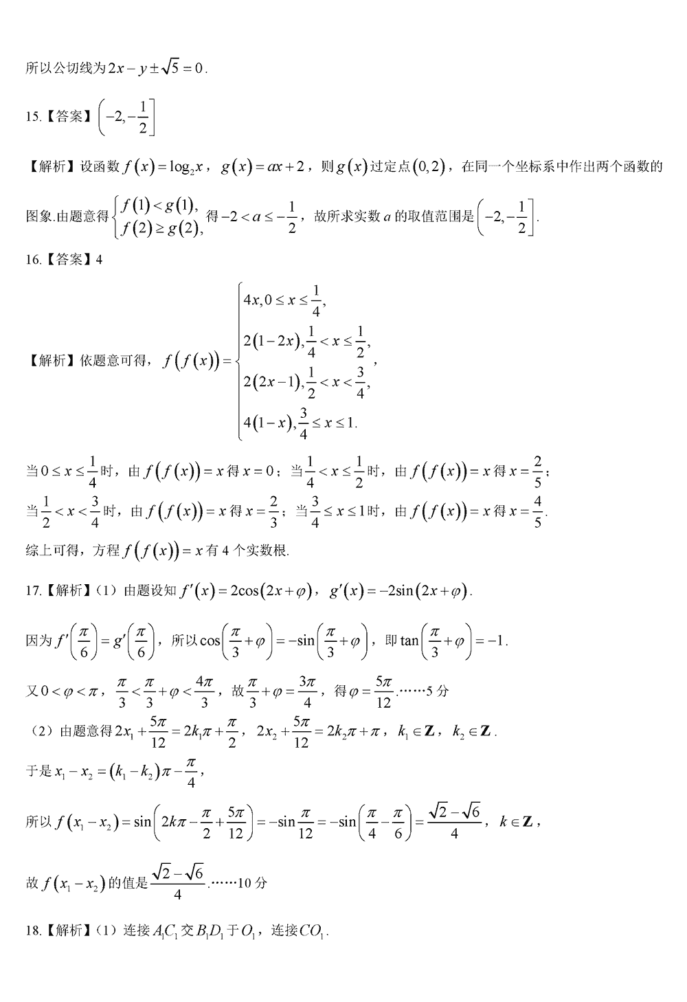 2024屆湖南天壹名校聯(lián)盟高三11月聯(lián)考數(shù)學(xué)試題及答案