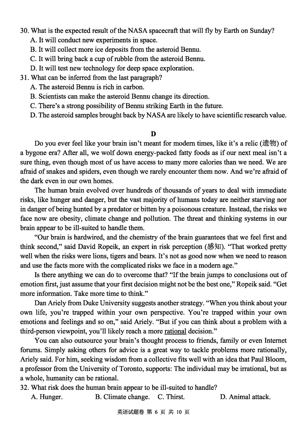 2024屆湖南A佳教育高三上11月聯(lián)考英語(yǔ)試題及答案