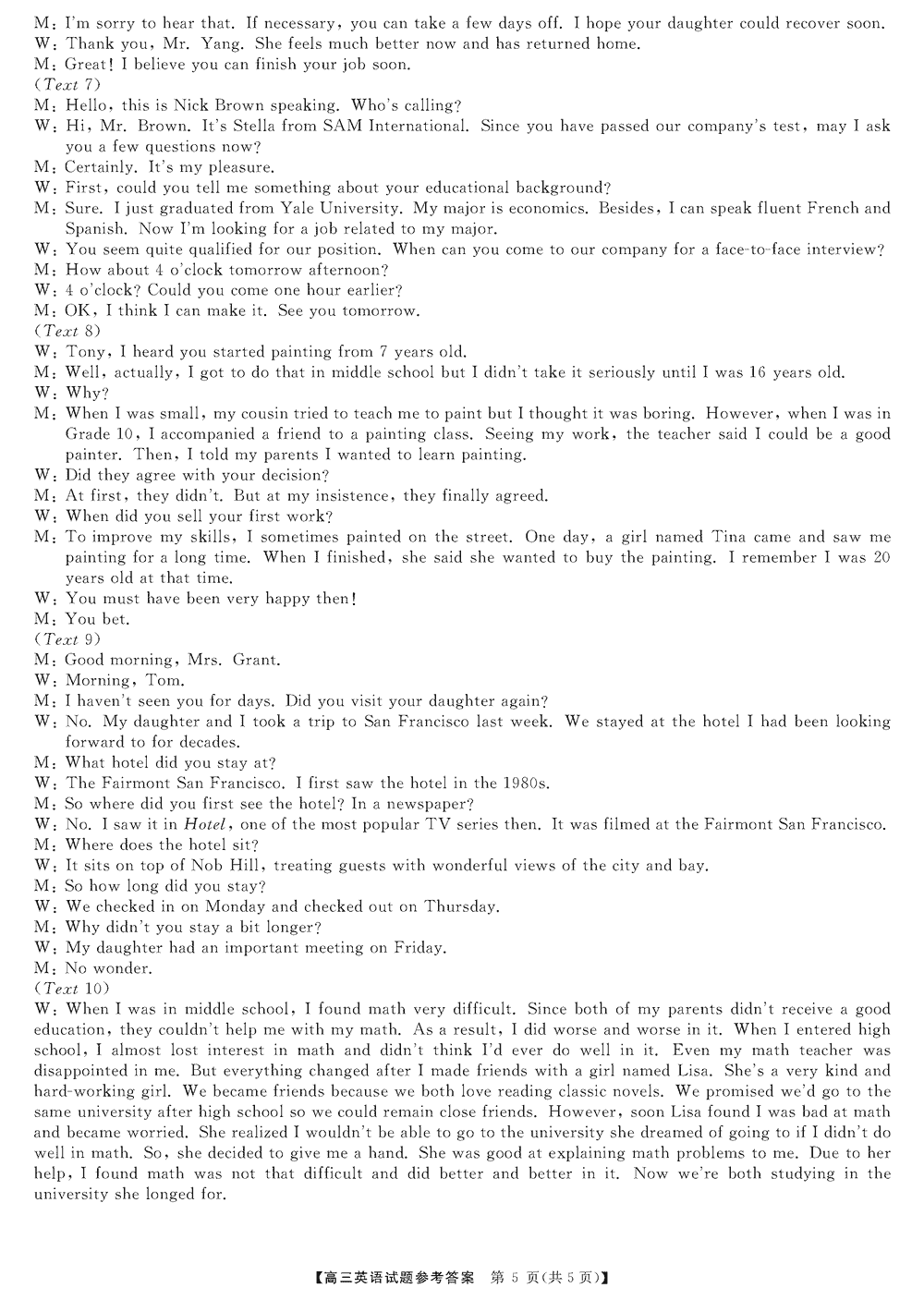 2024屆湖南天壹名校聯(lián)盟高三11月質(zhì)檢英語(yǔ)試題及答案