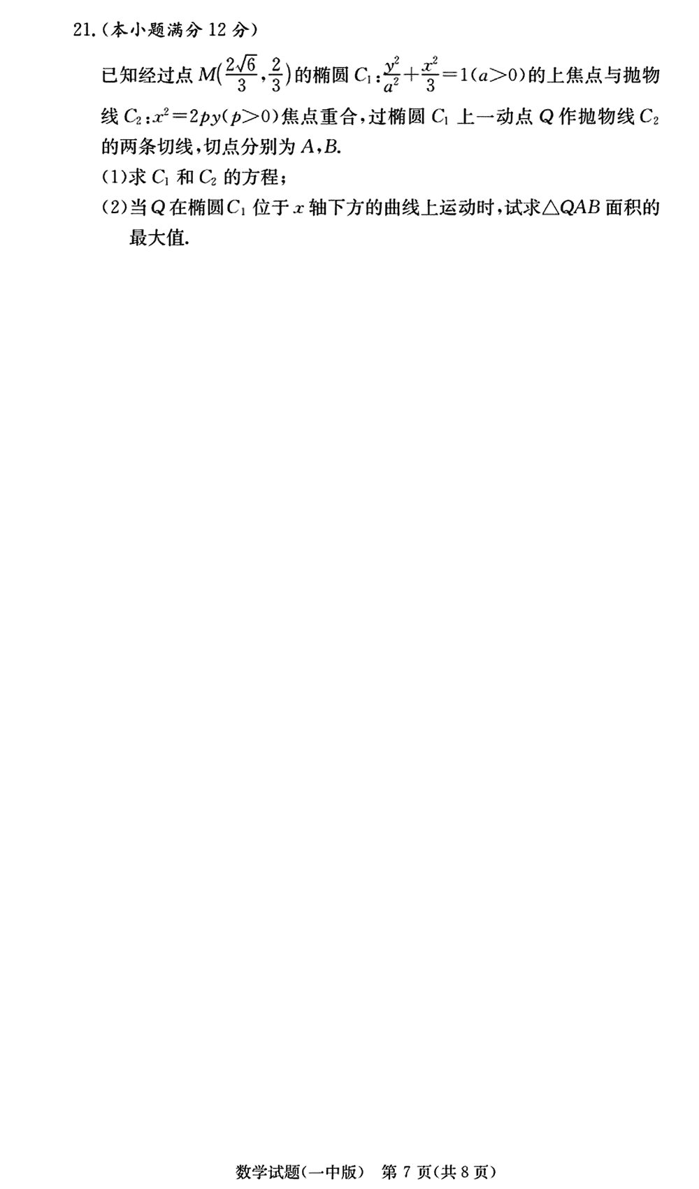 2024屆湖南長沙一中高三上學期月考(四)數(shù)學試題及答案