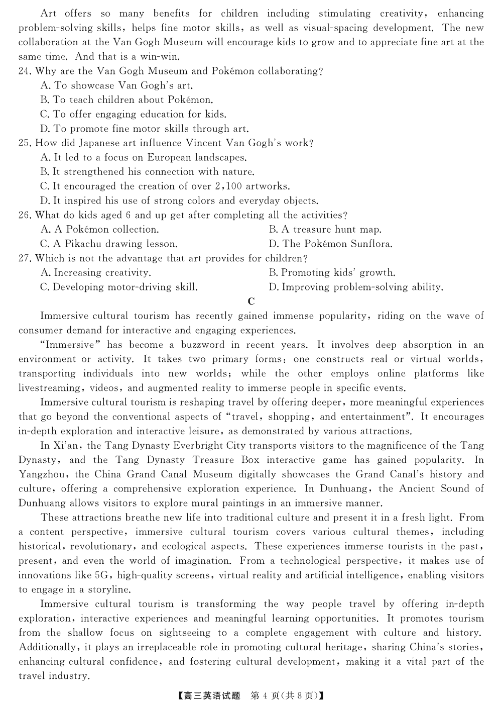 2024屆湖南天壹名校聯(lián)盟高三11月質(zhì)檢英語(yǔ)試題及答案
