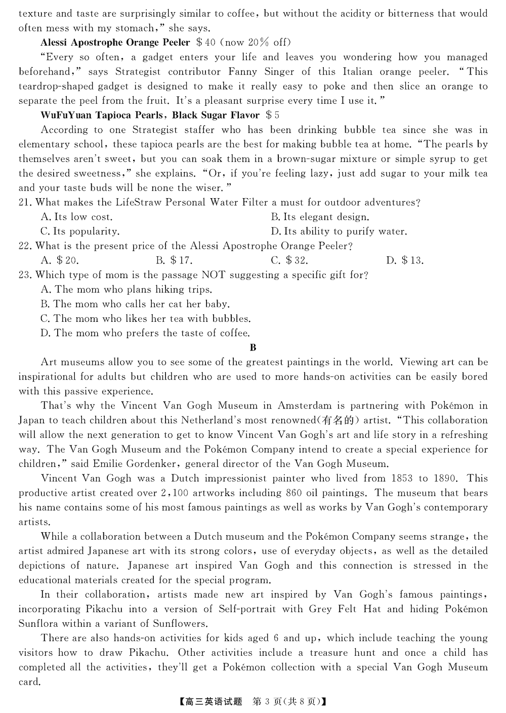 2024屆湖南天壹名校聯(lián)盟高三11月質(zhì)檢英語(yǔ)試題及答案