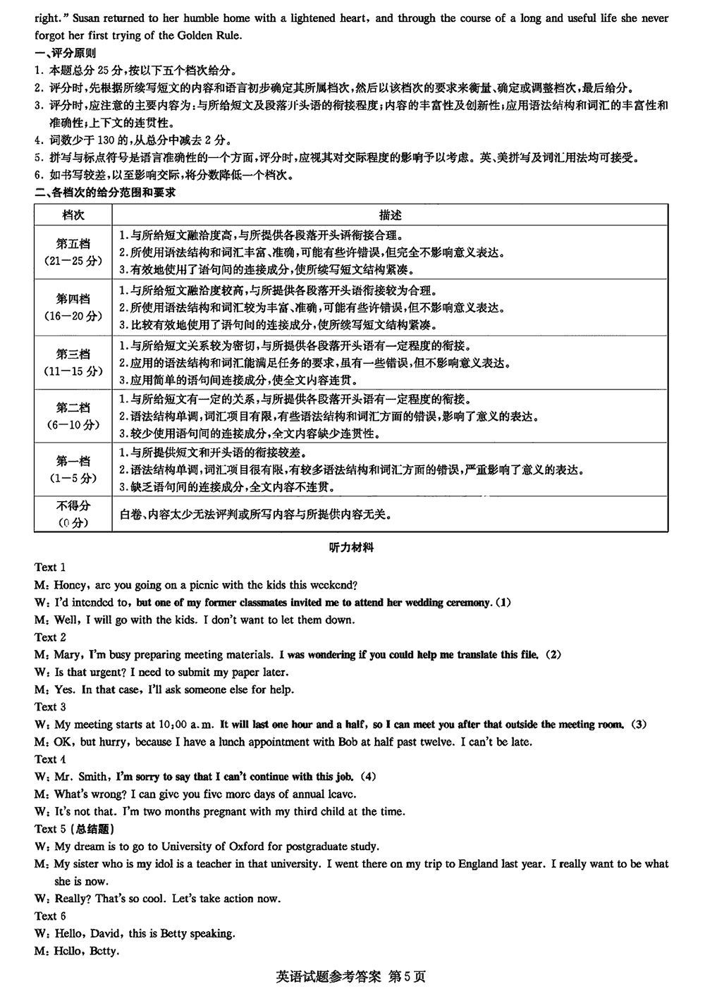 2024屆湖南九校聯(lián)盟高三第一次聯(lián)考英語(yǔ)試題及答案