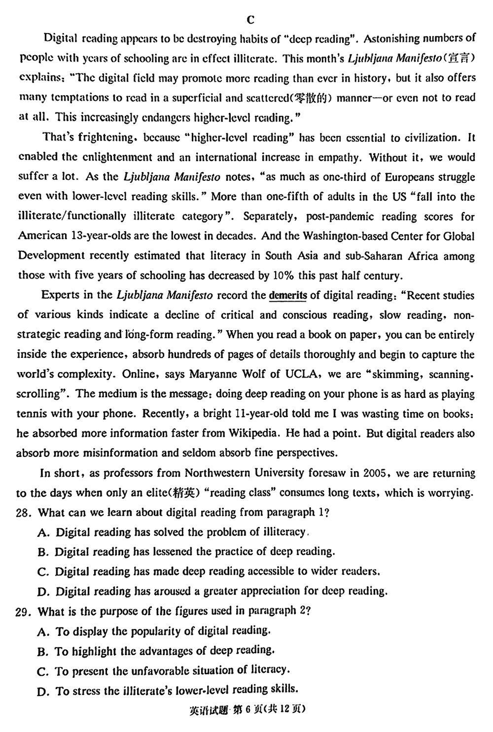 2024屆湖南九校聯(lián)盟高三第一次聯(lián)考英語(yǔ)試題及答案