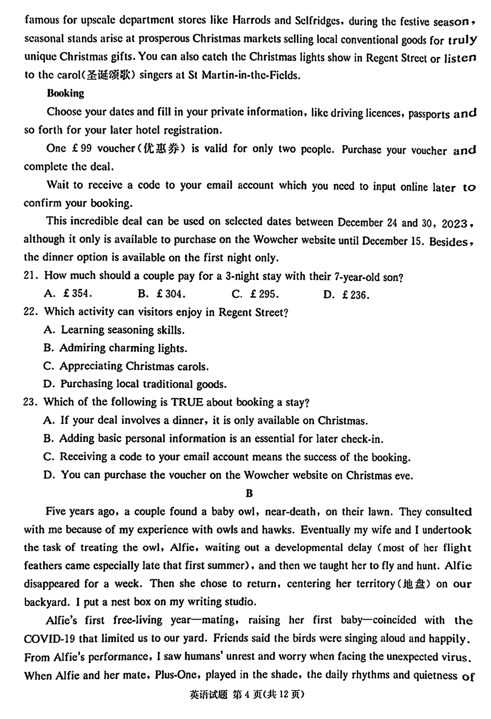 2024屆湖南九校聯(lián)盟高三第一次聯(lián)考英語(yǔ)試題及答案