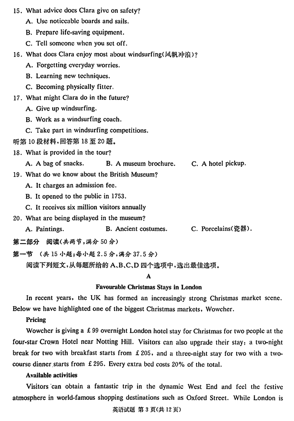 2024屆湖南九校聯(lián)盟高三第一次聯(lián)考英語(yǔ)試題及答案