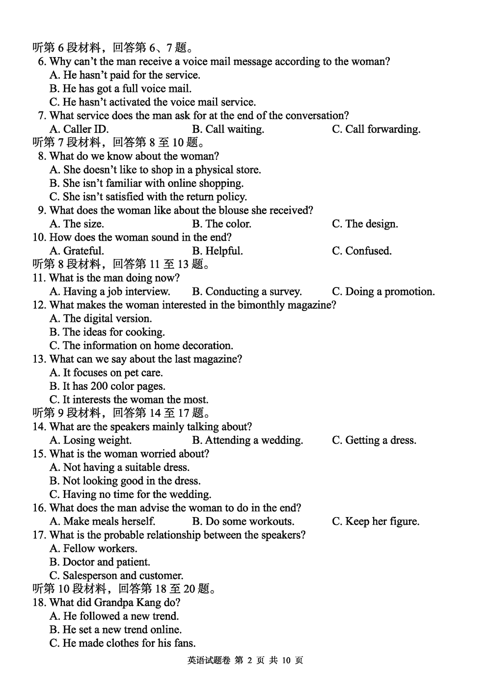 2024屆湖南A佳教育高三上11月聯(lián)考英語(yǔ)試題及答案