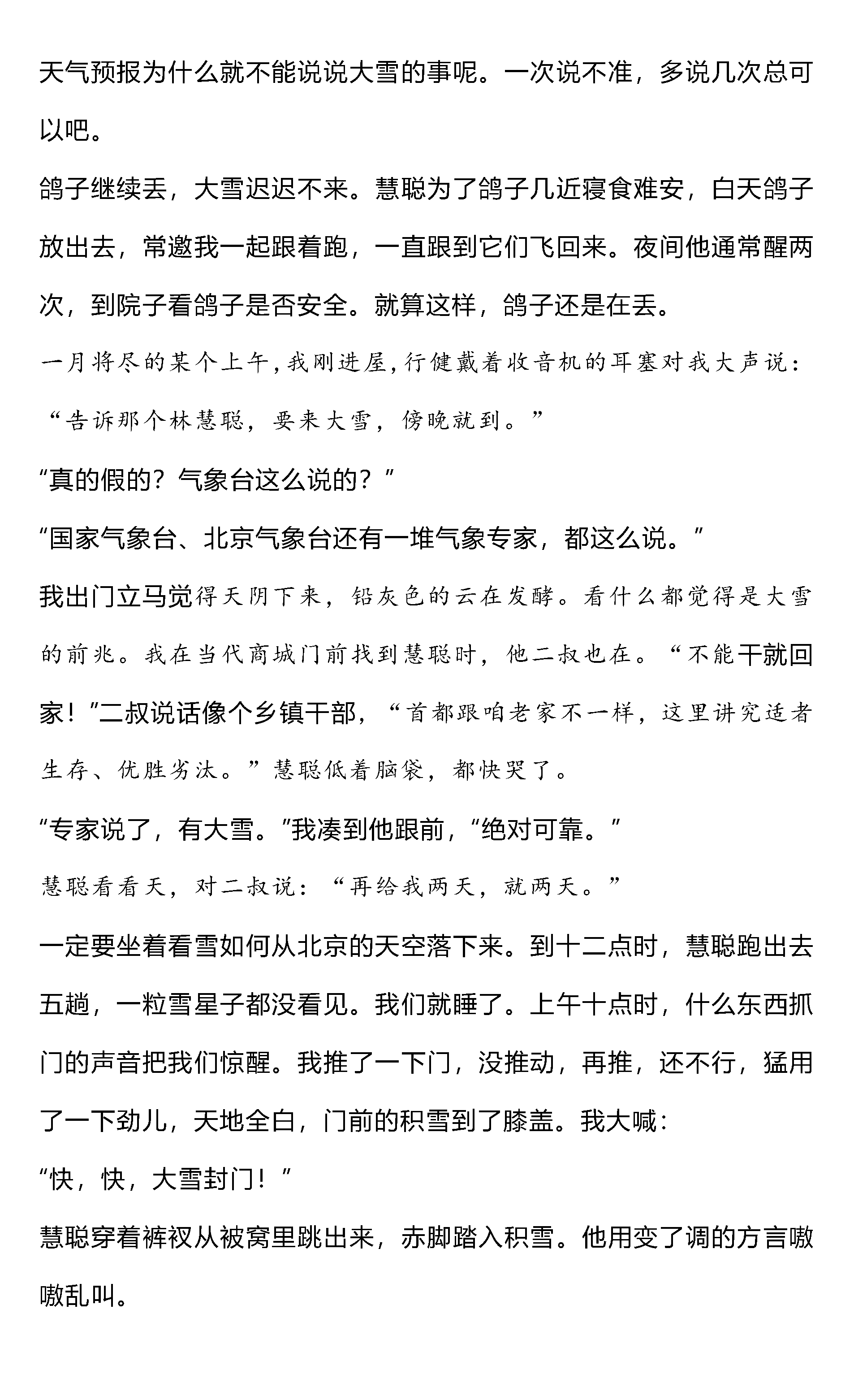 2024屆湖南雅禮中學高三上學期月考(四)語文試題及答案