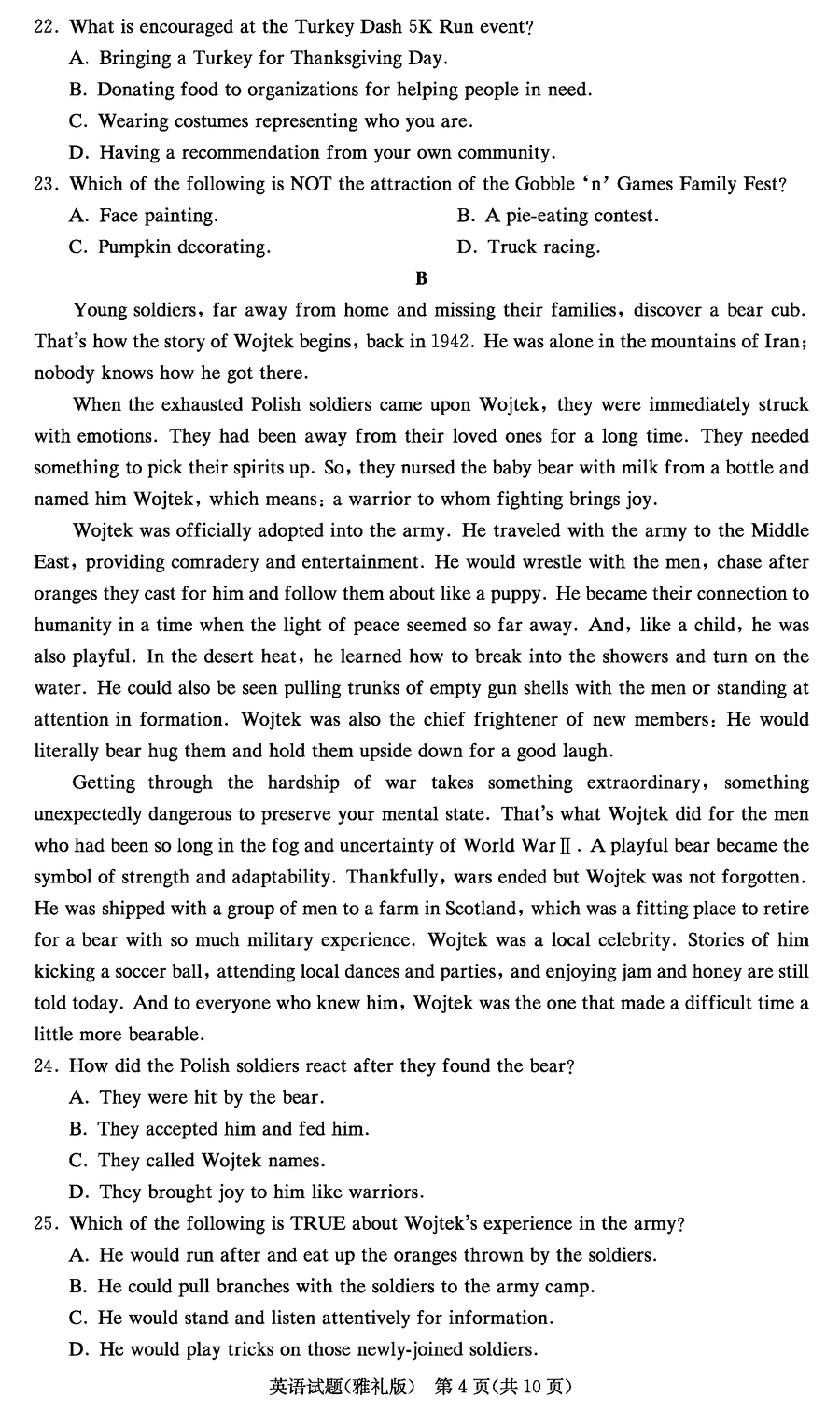 2024屆湖南雅禮中學(xué)高三上學(xué)期月考(四)英語(yǔ)試題及答案