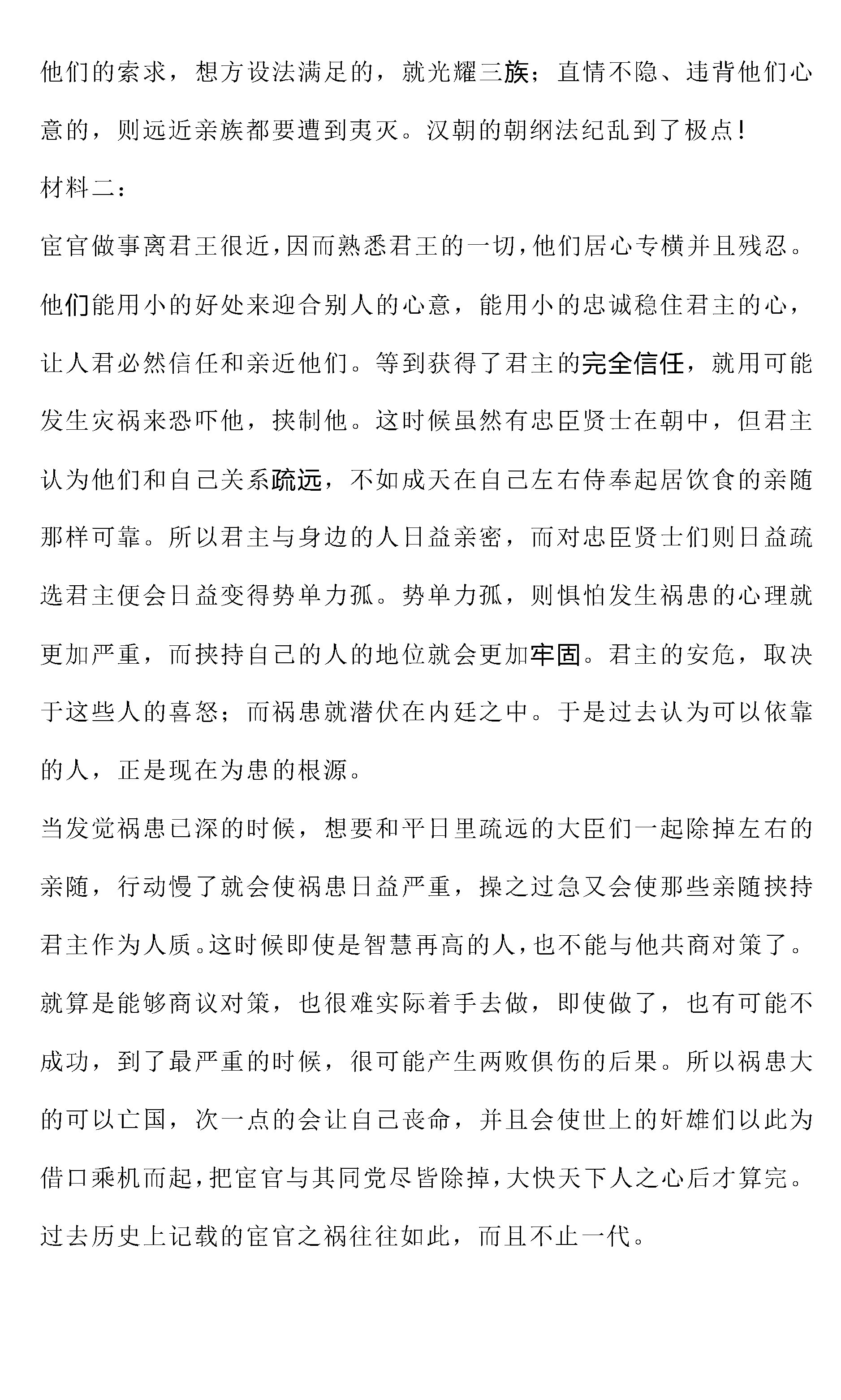 2024屆湖南雅禮中學高三上學期月考(四)語文試題及答案