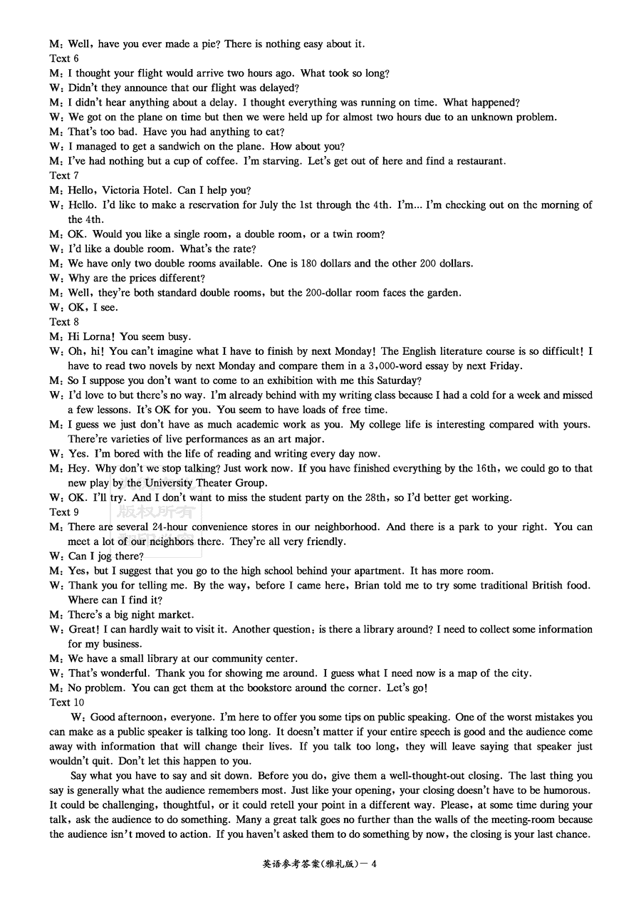 2024屆湖南雅禮中學(xué)高三上學(xué)期月考(四)英語(yǔ)試題及答案