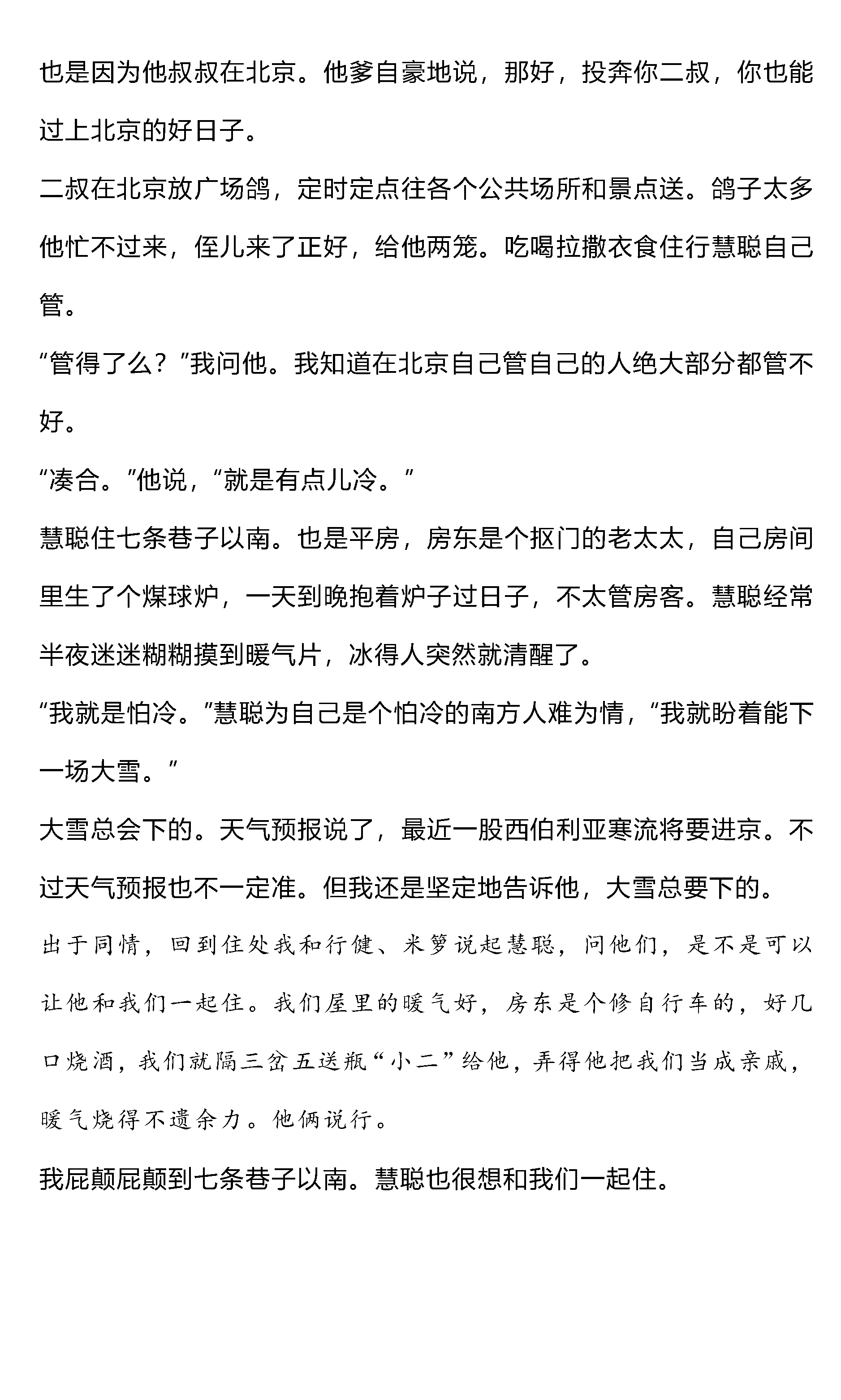 2024屆湖南雅禮中學高三上學期月考(四)語文試題及答案