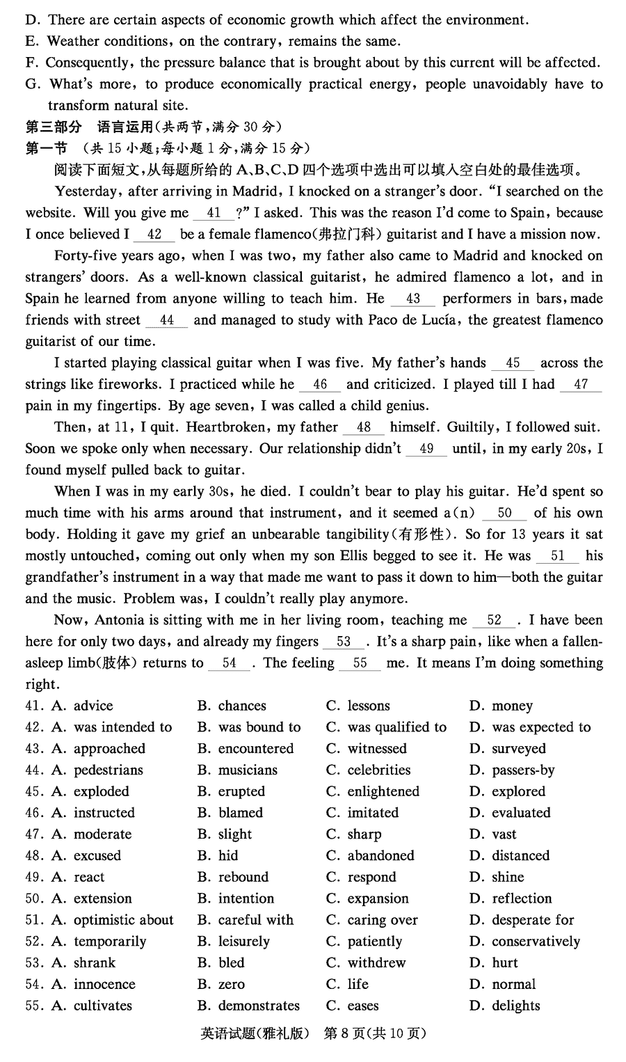 2024屆湖南雅禮中學(xué)高三上學(xué)期月考(四)英語(yǔ)試題及答案