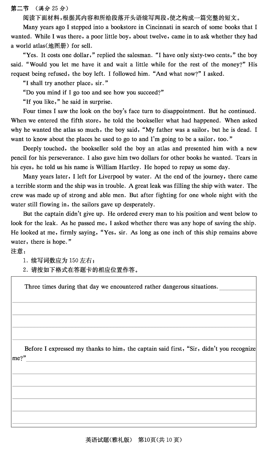 2024屆湖南雅禮中學(xué)高三上學(xué)期月考(四)英語(yǔ)試題及答案