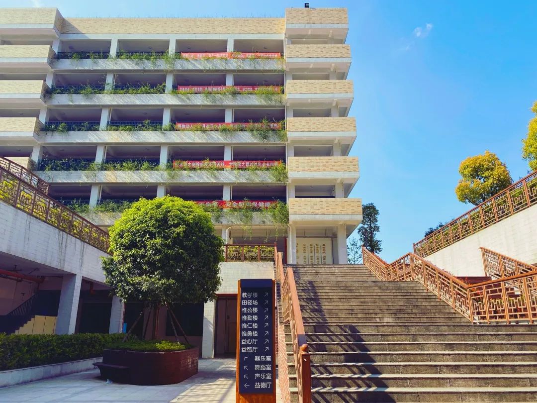 長沙市弘益高級中學(xué)環(huán)境實景