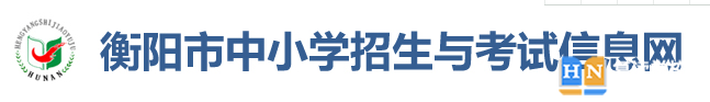 2024衡陽中考成績(jī)查詢?nèi)肟? width=