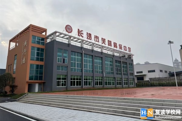 哪些學(xué)?？梢詮?fù)讀高三