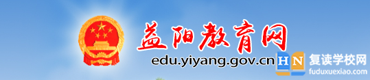 2024益陽中考成績查詢?nèi)肟? name= 2024益陽中考成績查詢?nèi)肟? width=