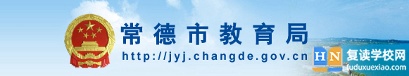 2024常德中考成績查詢?nèi)肟? name= 2024常德中考成績查詢?nèi)肟? width=