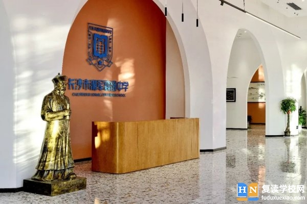 長(zhǎng)沙湘軍復(fù)讀學(xué)校收費(fèi)標(biāo)準(zhǔn)2024