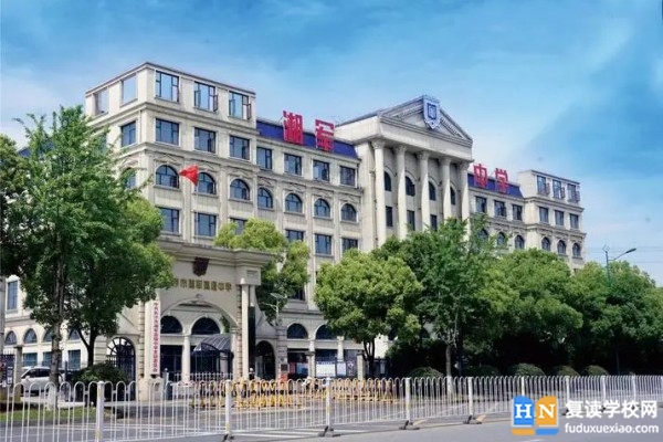 長沙湘軍高級中學復讀學校學費多少