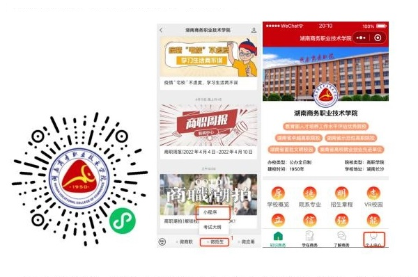 湖南商務(wù)職業(yè)技術(shù)學(xué)院?jiǎn)握袦?zhǔn)考證打印流程