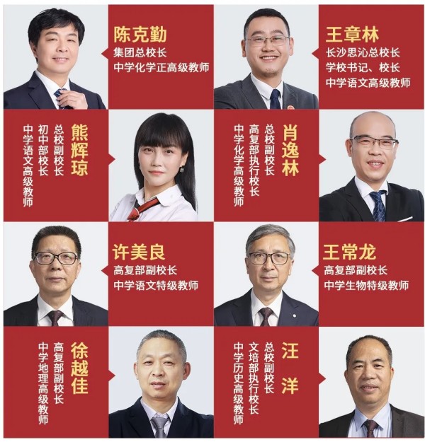 長(zhǎng)沙思沁高級(jí)中學(xué)2024年復(fù)讀部招生簡(jiǎn)章