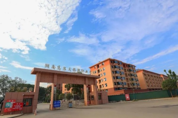 湖南高爾夫旅游職業(yè)學(xué)院2024年單招簡章