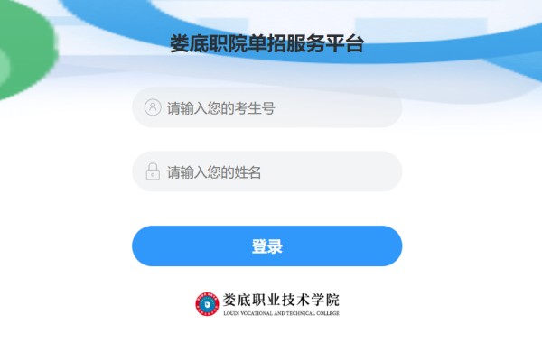 婁底職業(yè)技術(shù)學(xué)院?jiǎn)握袦?zhǔn)考證打印流程