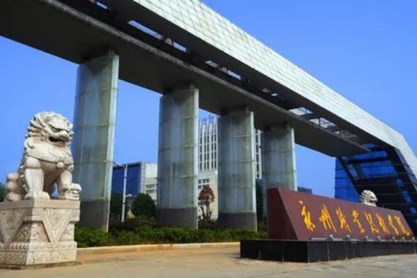 永州職業(yè)技術(shù)學(xué)院?jiǎn)握醒a(bǔ)錄名單