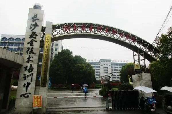 湖南安全技術職業(yè)學院單招二志愿招生計劃