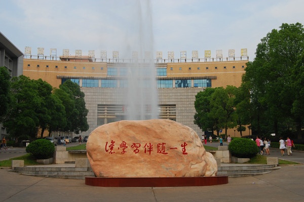 湖南高職擴(kuò)招學(xué)校有哪些