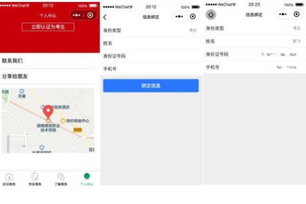 湖南商務(wù)職業(yè)技術(shù)學(xué)院?jiǎn)握袦?zhǔn)考證打印流程