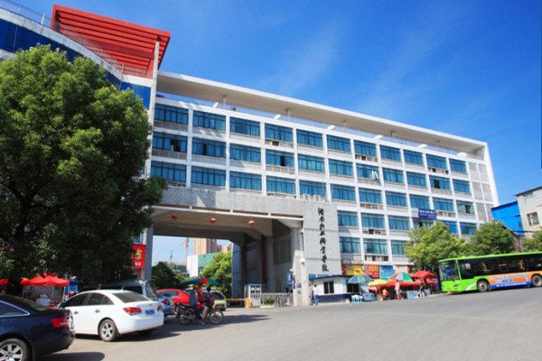 湖南科技職業(yè)學(xué)院學(xué)費(fèi)多少錢(qián)