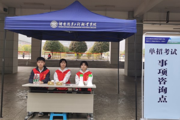湖南汽車工程職業(yè)學(xué)院單招錄取規(guī)則