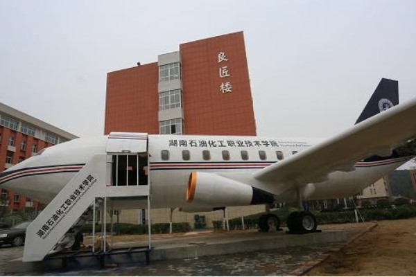 湖南石油化工職業(yè)技術(shù)學(xué)院2024年單招繳費時間