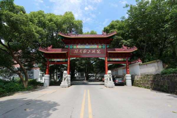 湖南財經(jīng)工業(yè)職業(yè)學院2024年單招報考時間