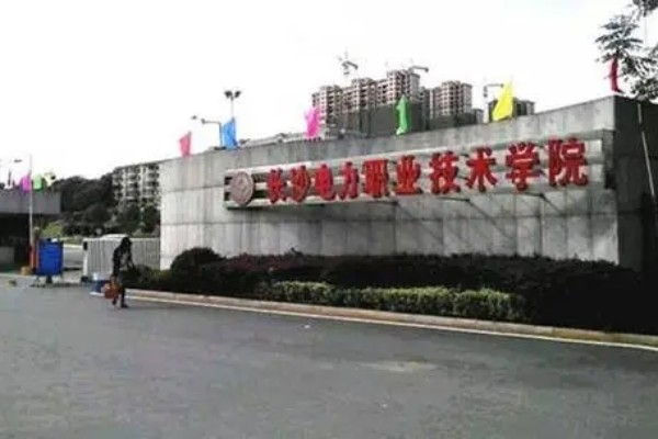 2024年長(zhǎng)沙電力職業(yè)技術(shù)學(xué)院?jiǎn)握袌?bào)考指南