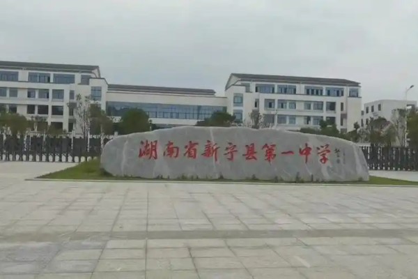 新寧縣2024年普通高中招生錄取線