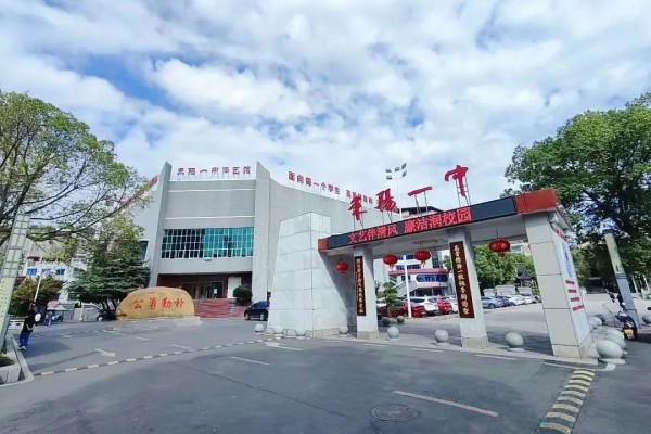 耒陽市2024年普高錄取分?jǐn)?shù)線或最低控制線