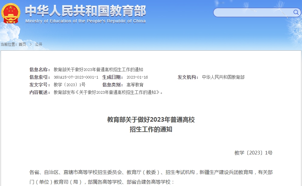 退役軍人學(xué)歷提升政策(全國適用)