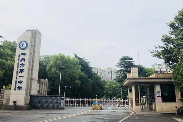 郴州市2024年優(yōu)質(zhì)普通高中統(tǒng)招生投檔分?jǐn)?shù)線