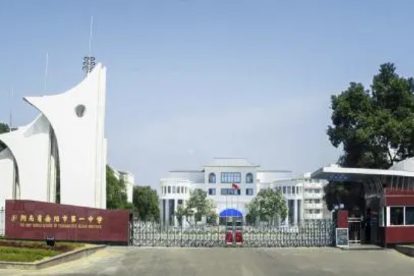 2024岳陽市市區(qū)中考錄取分?jǐn)?shù)線